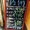 11/2　松阪市大阪屋の貴金属買取相場表を更新しました！