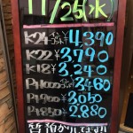 貴金属買取り価格表を更新いたしました！！プラチナの下落はいつまで続くのでしょうか…