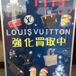 11月はLVルイヴィトンを買取強化月間にします！！