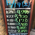 本日の金プラチナお買取り相場更新！プラチナが上昇いたしました！