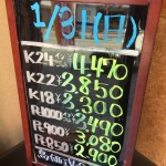 ＼本日は日曜日につき金プラチナお買取り相場に変動はございません／