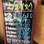 ＼本日の金プラチナお買取り相場更新！共に下落が見受けられます／