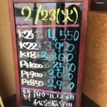 ＼本日の金プラチナお買取り相場更新！驚きの変動でございます／