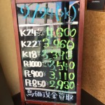 ＼本日の金プラチナお買取り相場更新！朗報でございます／