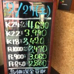 ＼本日の金プラチナお買取り相場更新！今週最後の更新でございます／