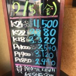 ＼本日の金プラチナお買取り相場更新！プラチナに変動が！／