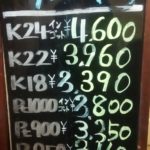 ＼日曜日につき金プラチナお買取り金額変更なしです／