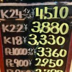 ＼本日も貴金属相場変更をいたしました！！貴金属買取は大阪屋！！／