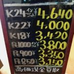 ＼本日も貴金属相場の変動を確認いたしました！！今週最後の気になる貴金属相場は！！／