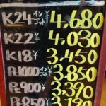 ＼本日の貴金属相場の変動を確認いたしました！！／