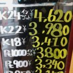 ＼本日の貴金属相場の変動を確認いたしました！貴金属なら大阪屋！／