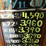 ＼週初めの貴金属相場変更をいたしました！！貴金属買取なら大阪屋／