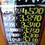 ＼本日の貴金属相場の変動を確認いたしました！！貴金属は大阪屋！！／