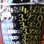 ＼本日の貴金属相場の変動を確認いたしました！！貴金属なら大阪屋！！／