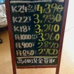 ＼本日の貴金属の相場を変動いたしました！！！金・プラチナの価格が！！！／