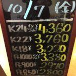 ＼本日の貴金属相場の変動を確認いたしました！！昨日の上昇が！！／