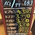 ＼貴金属相場の変動を確認いたしました！！本日上昇中！！／