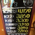 ＼本日は祝日につき変動はございません！！買取なら大阪屋！！／