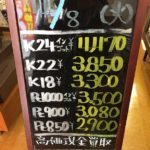 ＼本日の貴金属相場の変動を確認いたしました！！プラチナ売却予定の方必見！！／