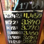 ＼本日の貴金属相場の変動を確認致しました！！！／