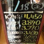 ＼本日の貴金属相場の変動を確認致しました！プラチナの価格が！！／