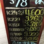 ＼本日も貴金属相場の変動を確認いたしました！！高価買取は大阪屋！！／