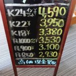 ＼本日日曜日の為相場変動はございません！貴金属は大阪屋！／