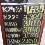 ＼本日の貴金属相場を更新致しました！貴金属は大阪屋！！！／