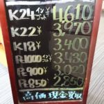 ＼本日の貴金属相場を更新致しました！貴金属なら大阪屋！！！／