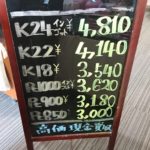 ＼9/10　貴金属相場の変動はございません！貴金属は大阪屋！／