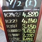 ＼9/2　本日の貴金属相場の変動を確認いたしました！　貴金属は大阪屋！／