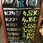 ＼本日は祝日の為、貴金属相場の変動はございません！高価買取は大阪屋！／