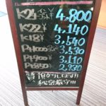 ＼11/19　本日は日曜日の為相場変動はございません。貴金属は大阪屋！／