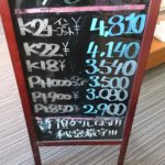 ＼11/6　本日の貴金属相場を更新致しました！貴金属は大阪屋！／