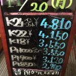 ＼11/20　本日も貴金属相場の変動を確認いたしました！貴金属は大阪屋！／