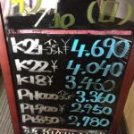 ＼12/10　本日は日曜日の為変動はございません！貴金属は大阪屋！／