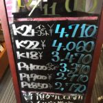 ＼12/11　貴金属相場の変動を更新致しました！貴金属は大阪屋！／