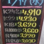 ＼1/17　本日の為貴金属相場の変動を更新致しました！貴金属は大阪屋！／