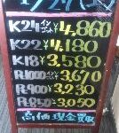 ＼1/27　本日の貴金属相場の変動を確認いたしました！貴金属は大阪屋！／