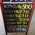 ＼1/26　本日の貴金属相場の変動を確認いたしました！貴金属は大阪屋！／