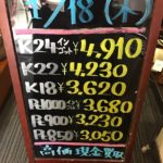 ＼1/18　本日の為貴金属相場の変動を更新致しました！貴金属は大阪屋！／