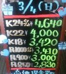 ＼3/4　本日は日曜日の為相場の変動はございません！貴金属は大阪屋！／