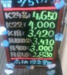 ＼3/5　本日の貴金属相場を確認いたしました！貴金属は大阪屋！／