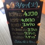 ＼3/27　本日の貴金属相場を確認いたしました！貴金属は大阪屋！／