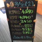 ＼3/30　本日の貴金属相場を確認いたしました！貴金属は大阪屋！／