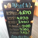 ＼3/31　本日の貴金属相場を確認いたしました！貴金属は大阪屋！／