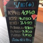 ＼5/16　本日の貴金属相場を確認いたしました！貴金属は大阪屋！／