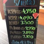 ＼5/18　本日の貴金属相場を確認いたしました！貴金属は大阪屋！／