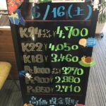 ＼6/16　本日の貴金属相場を確認いたしました！貴金属は大阪屋！／