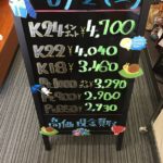 ＼6/2　本日の貴金属相場を確認いたしました！貴金属は大阪屋！／